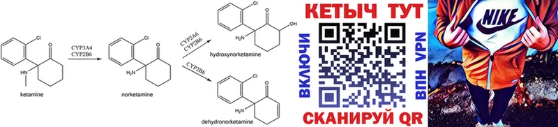 КЕТАМИН ketamine  Пущино 