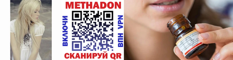 МЕТАДОН кристалл  Пущино 